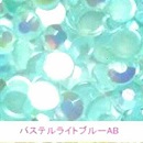 SS20パステルライトブルー