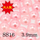 SS16 ピンクパール