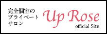 Up Rose 完全個室のプライベートサロン